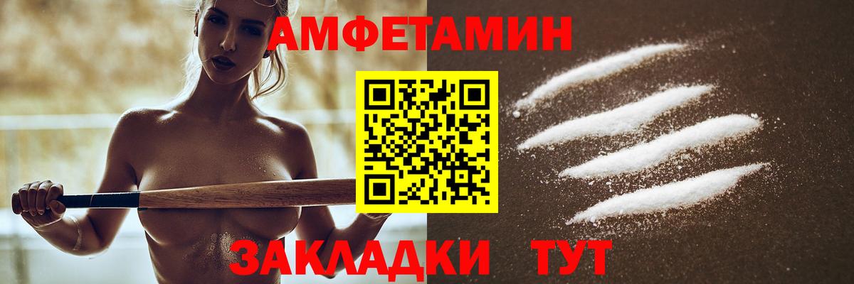 Amphetamine 98% Новошахтинск