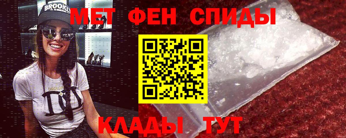 Новошахтинск  АМФЕТАМИН 97%  Вход с VPN 