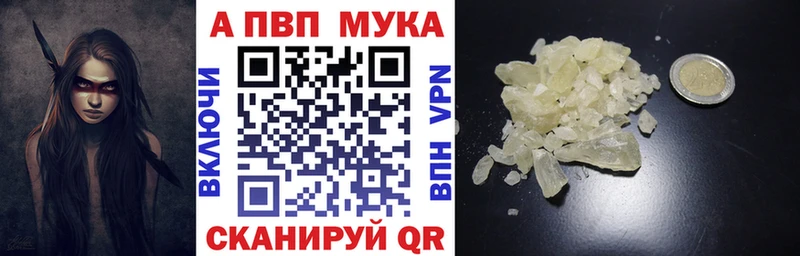 Alpha PVP мука  МЕГА зеркало  Новошахтинск 