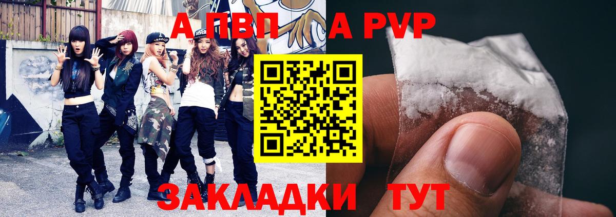 Alpha PVP Crystall  Alpha-PVP крисы CK  Alpha PVP  купить наркотики цена  Новошахтинск  A-PVP кристаллы  Вход с VPN 