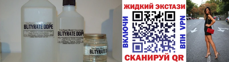 дарнет шоп  Новошахтинск  Бутират вода 