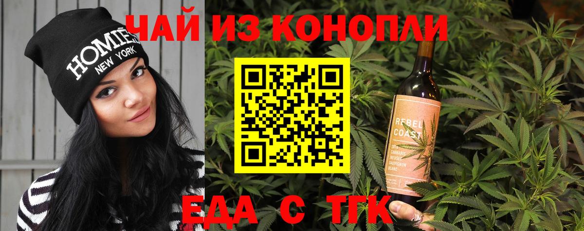Новошахтинск  Печенье с ТГК марихуана  Вход с VPN 