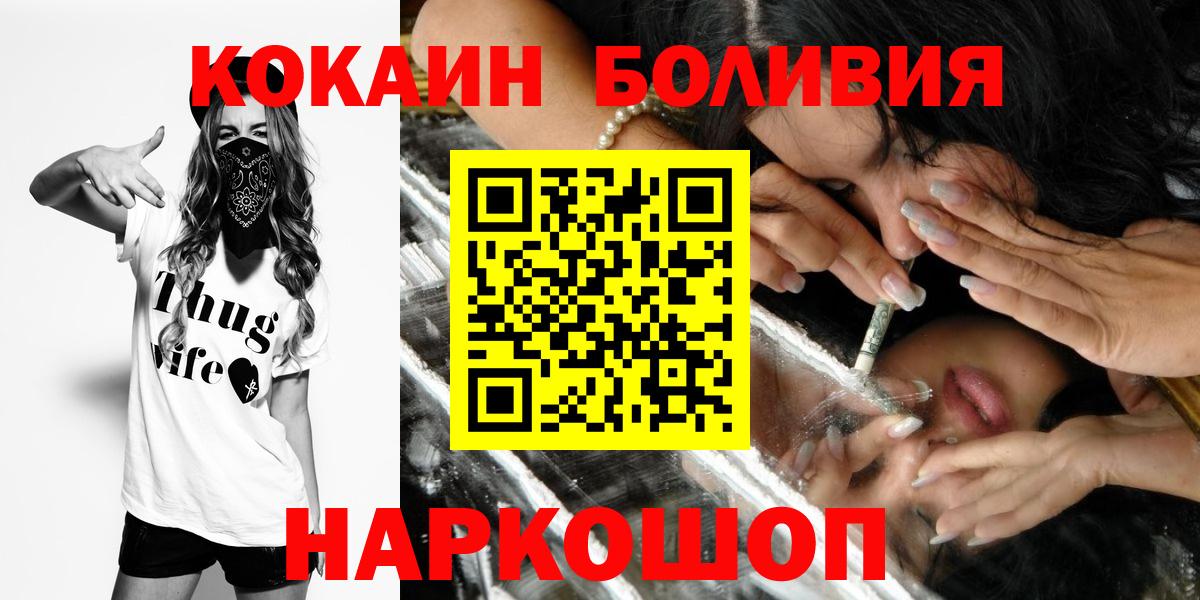 Кокаин  COCAIN Перу  COCAIN FishScale  Вход с VPN  Новошахтинск 