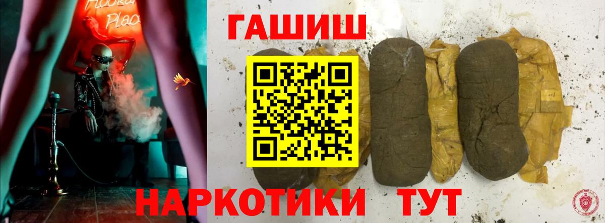 ГАШИШ убойный  Вход с VPN  Новошахтинск 
