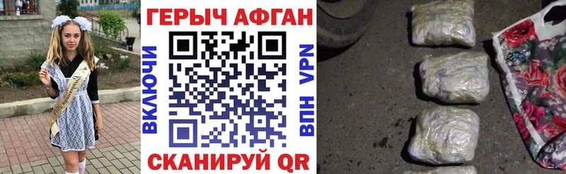 Героин Heroin  даркнет сайт  mega ссылка  Новошахтинск 