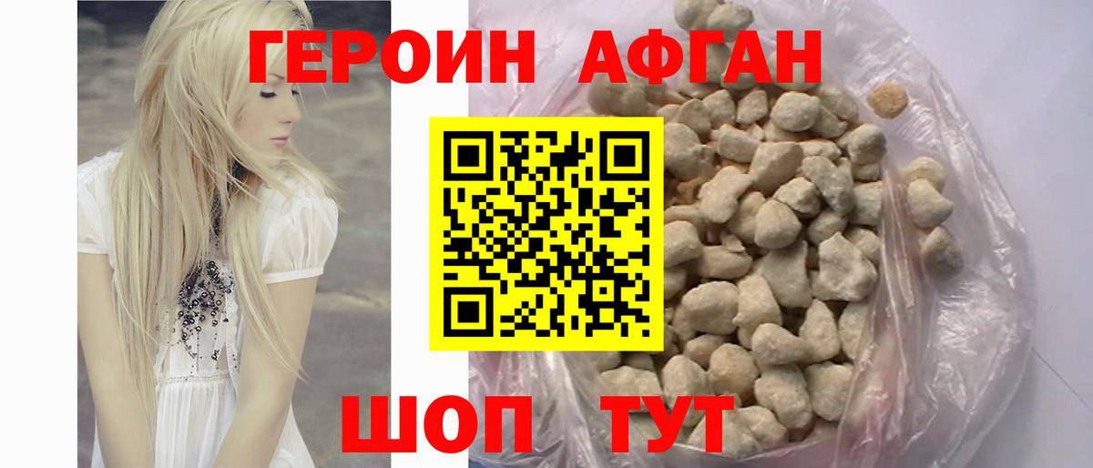 Новошахтинск  Героин гречка  Героин  Вход с VPN 