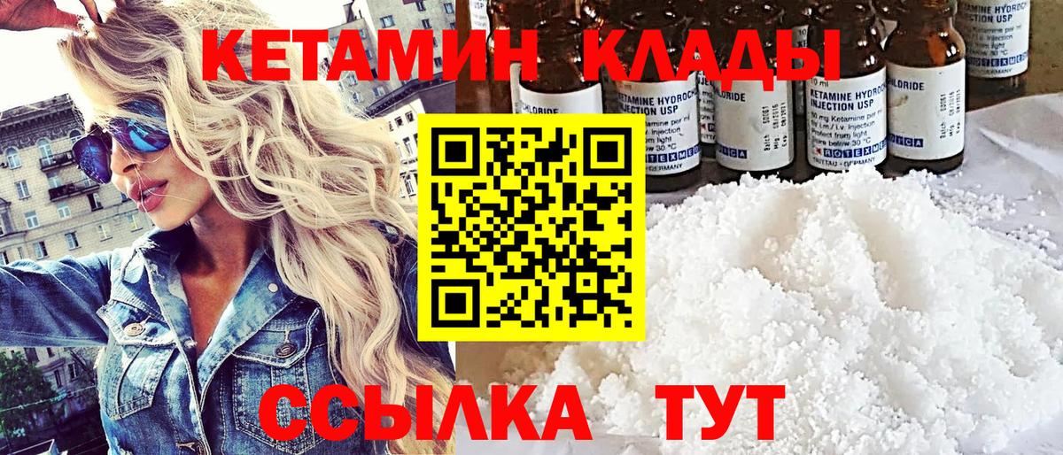Кетамин ketamine  Вход с VPN  КЕТАМИН ketamine  Новошахтинск 