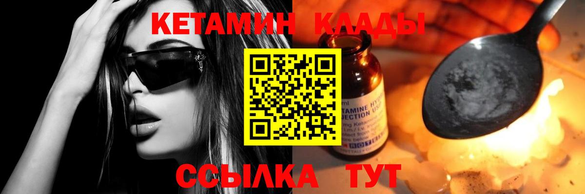Кетамин ketamine Новошахтинск