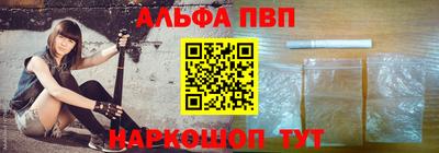 альфа пвп VHQ Ирбит