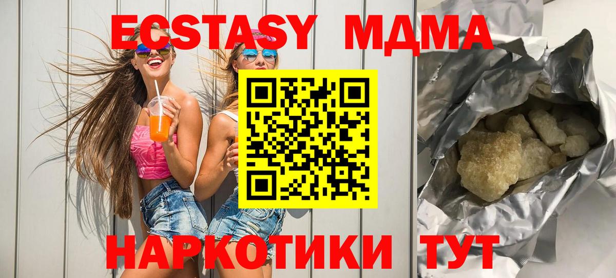 MDMA молли Новошахтинск
