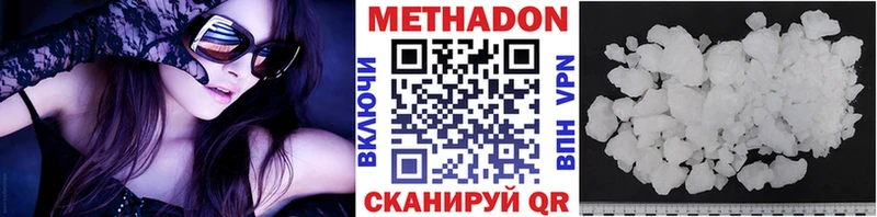 МЕТАДОН methadone  Новошахтинск 