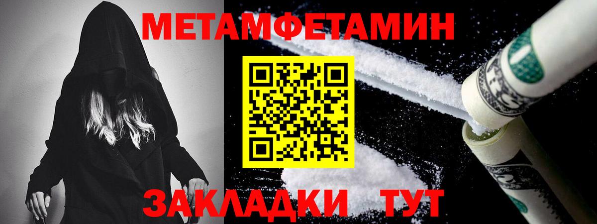 МЕТАМФЕТАМИН пудра Новошахтинск