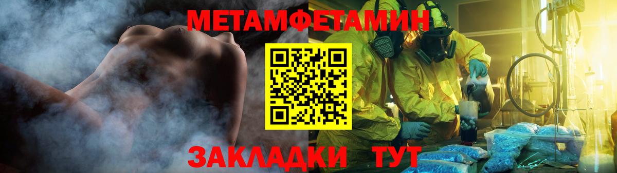 Новошахтинск  Метамфетамин мет  Вход с VPN  Метамфетамин мет 