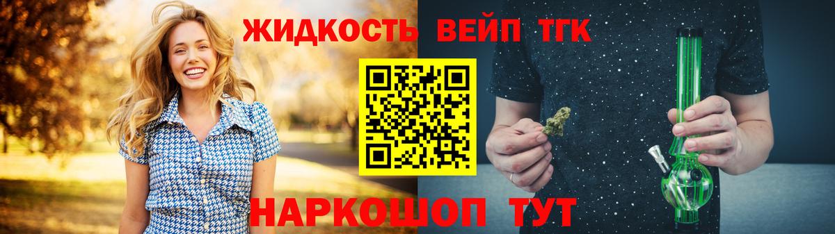 Дистиллят ТГК гашишное масло  ТГК концентрат  Вход с VPN  Новошахтинск 